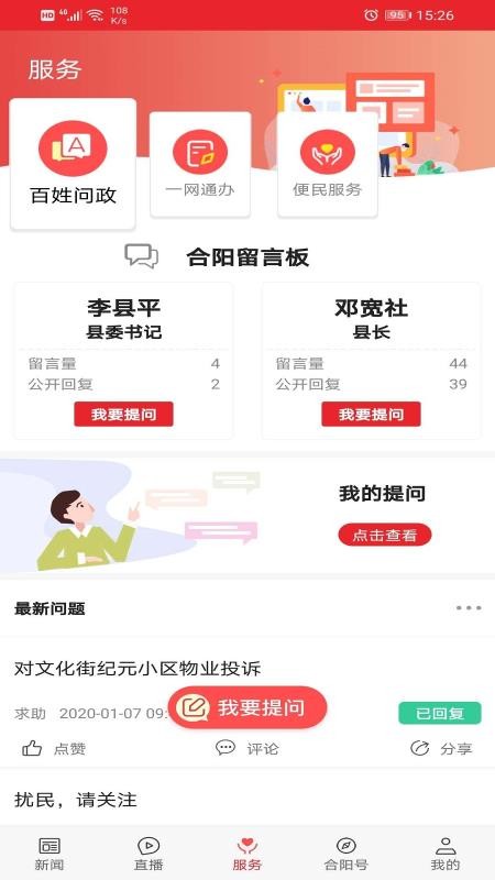 爱合阳截图0