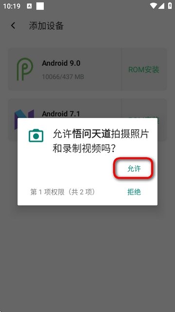 虚拟大师安卓版