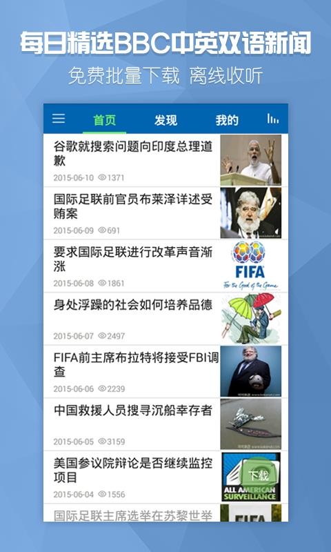 BBC双语新闻截图2