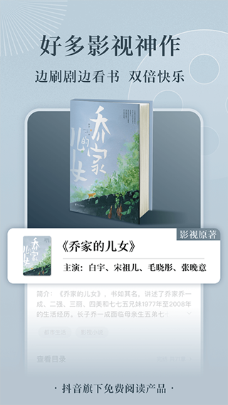 番茄免费小说正版截图2