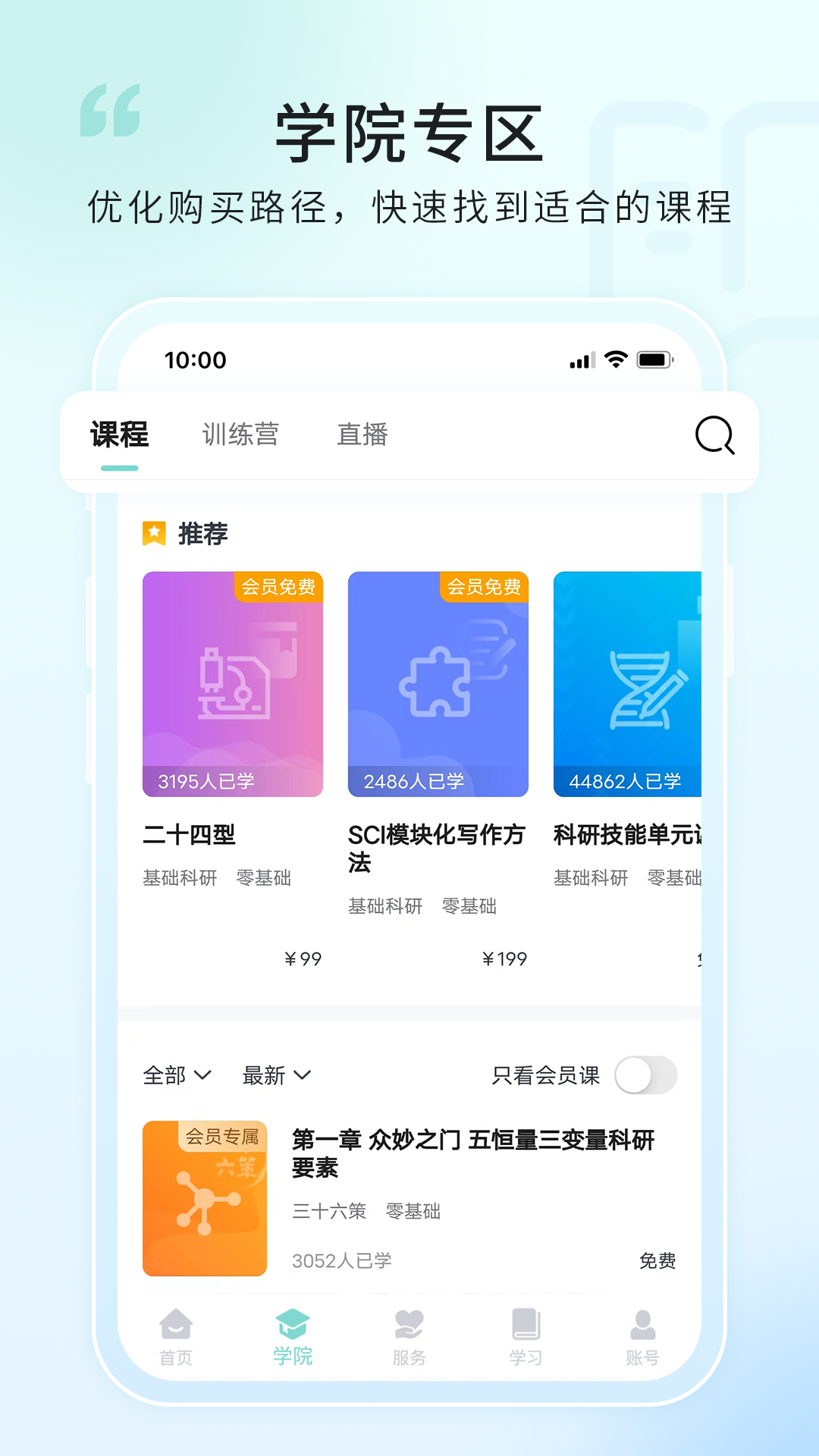 解螺旋截图0