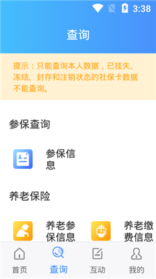 民生太原截图0