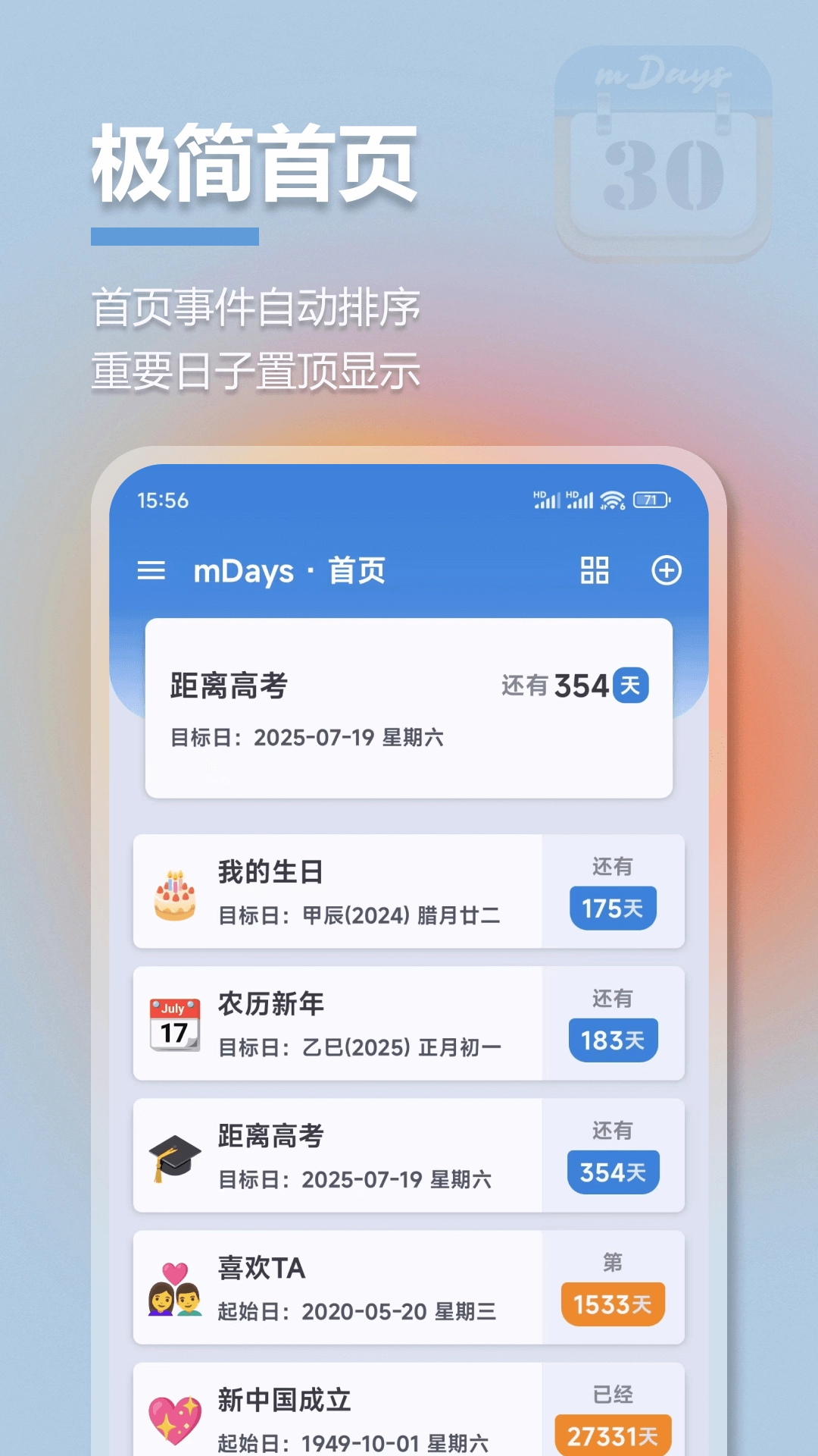 mDays倒计时截图0