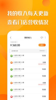 聚客蜂截图4
