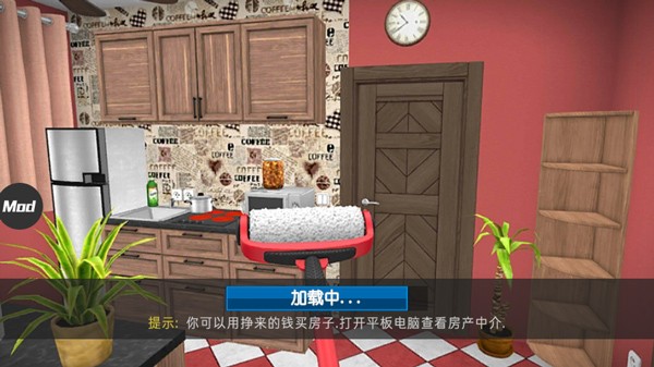 房产达人正版截图1