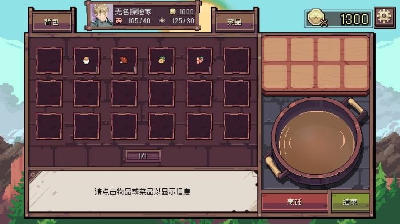 迷宫餐厅手机版截图3