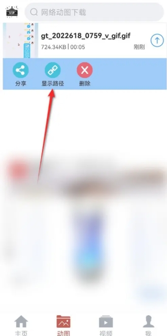 GIF工具箱免费版截图4