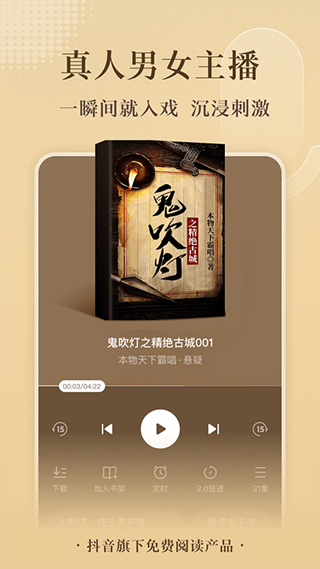 番茄免费小说正版截图0