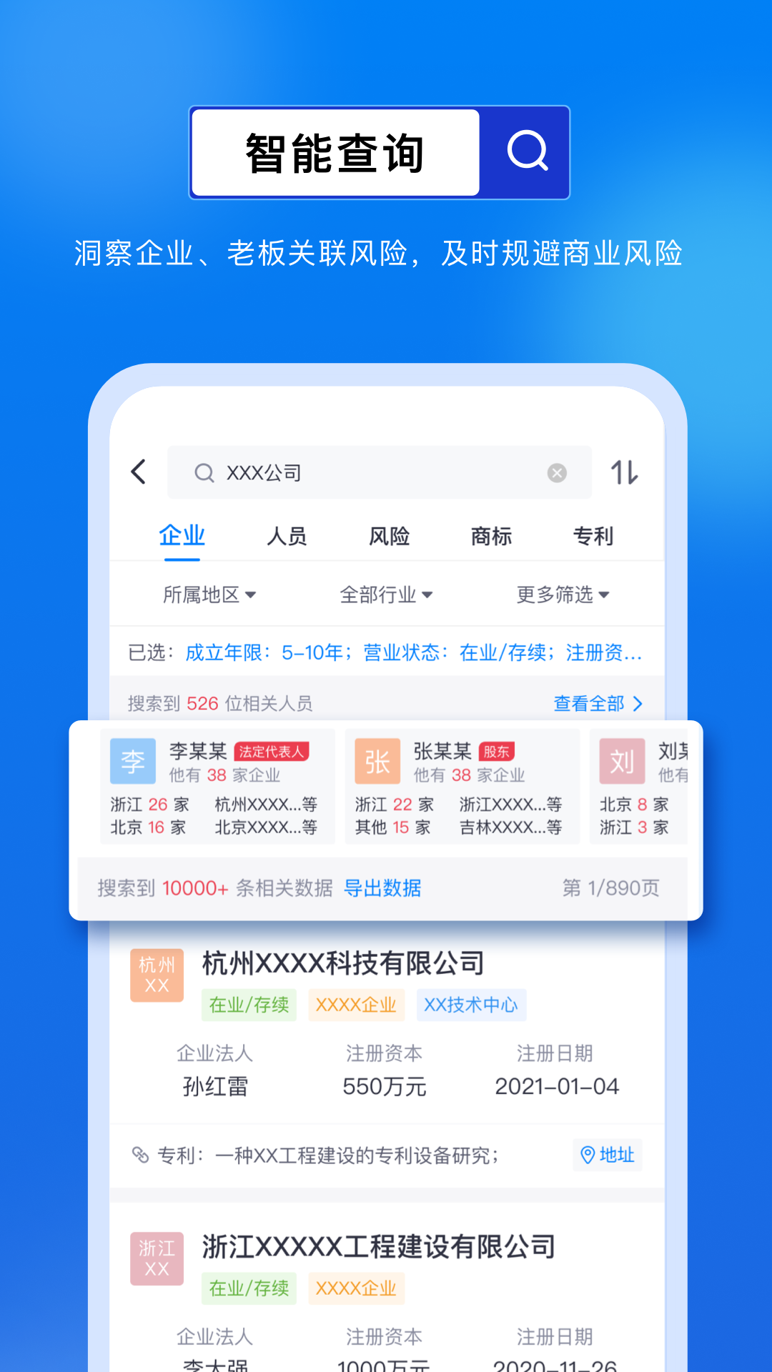 商商查截图2