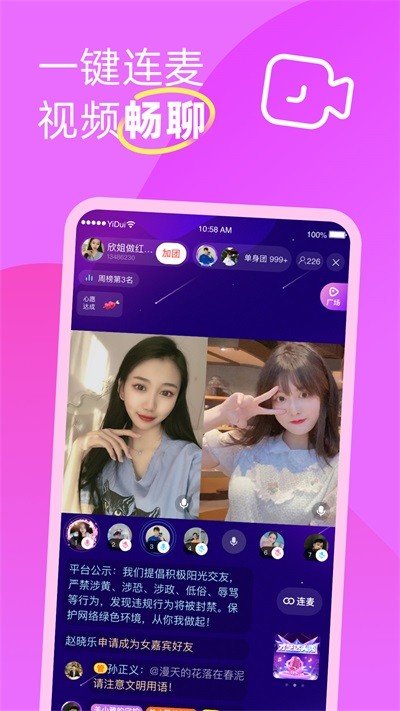伊对同城截图0