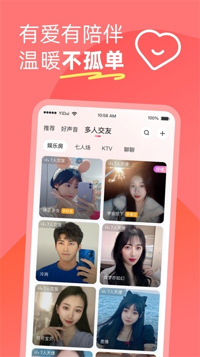 伊对同城截图2