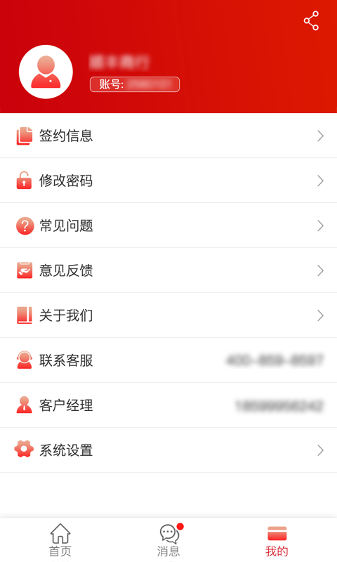 口袋e商通截图0