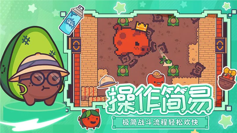 大头菜菜历险记最新版截图0