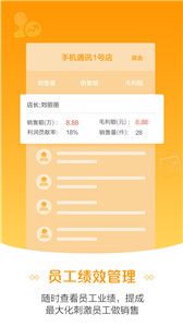零售云截图0