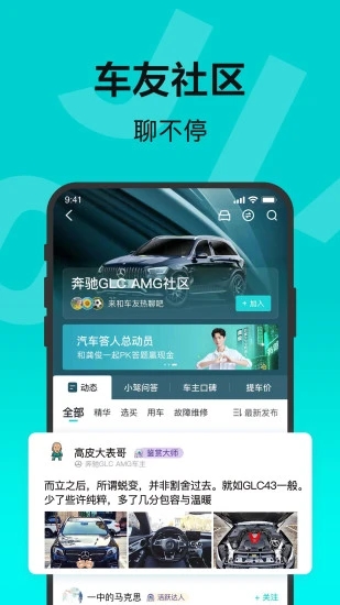 有驾截图0
