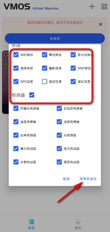 虚拟大师安卓版