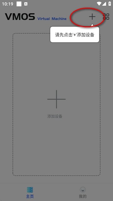虚拟大师安卓版