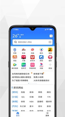 寻觅浏览器截图2