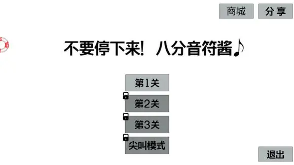 八分音符酱中文版截图0