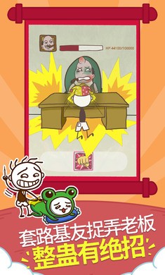 史小坑的爆笑生活1手机版截图2