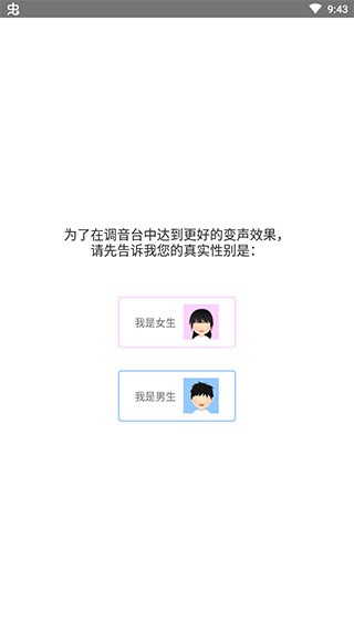 耳鼠变声器截图4