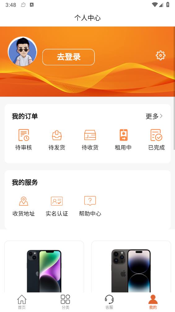 想想租机截图0