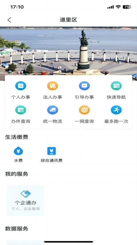 e冰城截图1