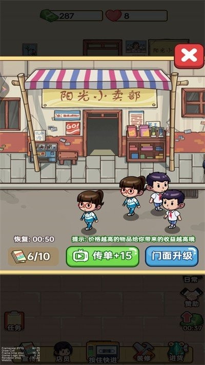 小美的杂货铺截图3