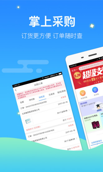 我的医药截图3