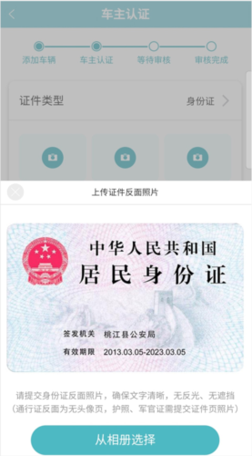 智慧云控(长安inCall远程助理)