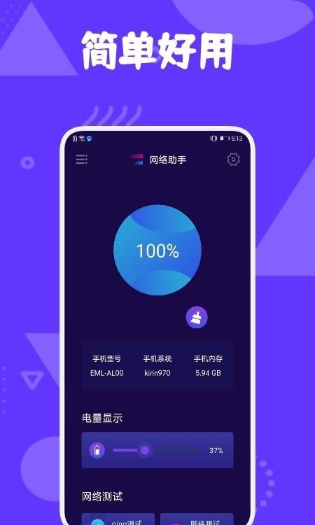 爱思工具截图0