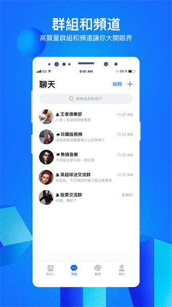 cloudchat聊天截图3