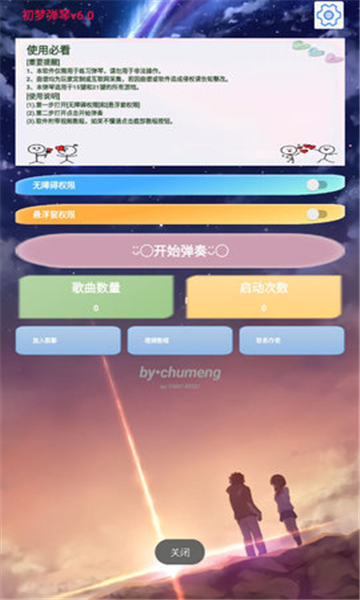 初梦弹琴se特别版截图3