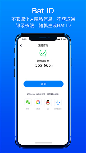蝙蝠加密聊天国际版截图0