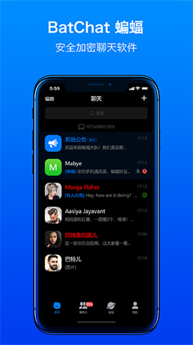 蝙蝠加密聊天国际版截图1