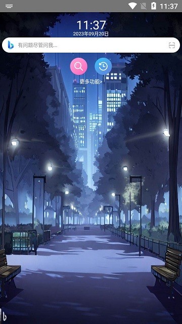 我爱浏览器截图1