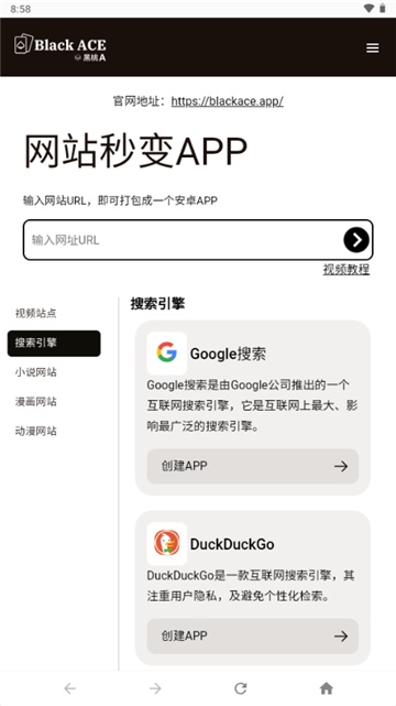 黑桃a软件截图3