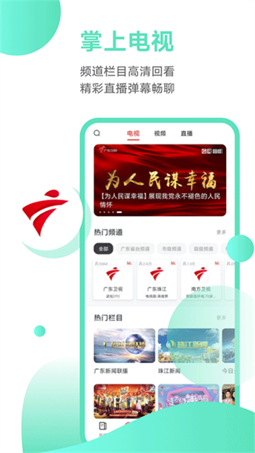 触电新闻截图3