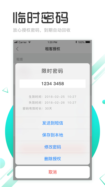 慧享公寓截图3