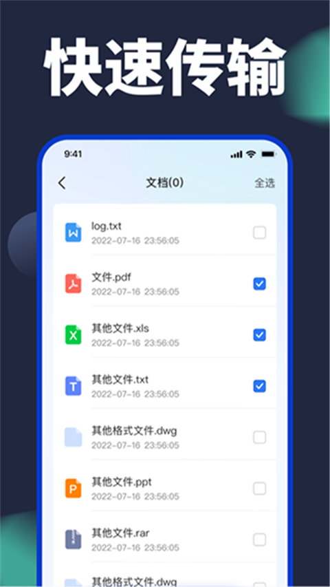 手机换机克隆截图2