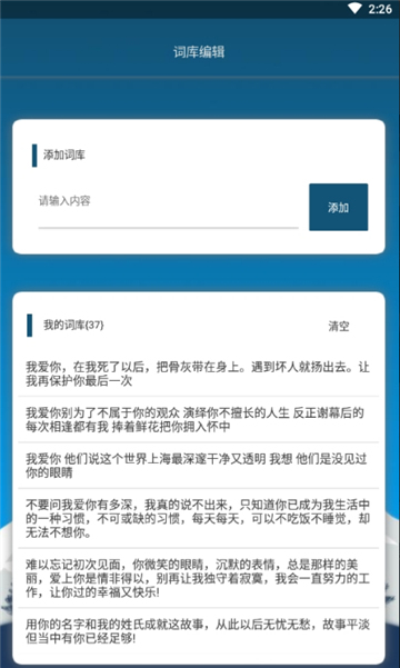qq聊天助手软件截图0