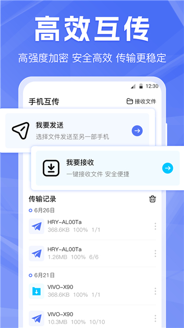啦啦互传截图3