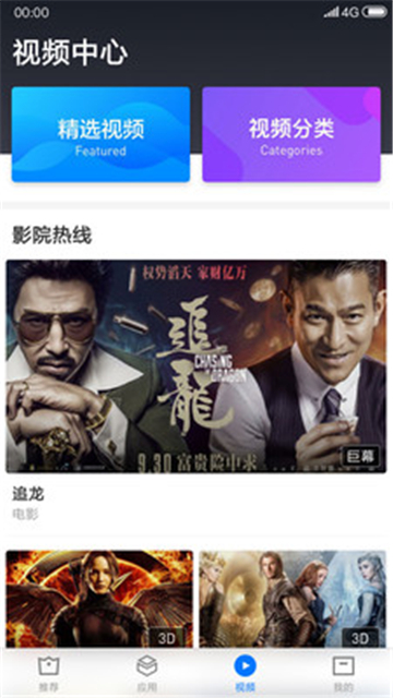 小米vr专业版截图1