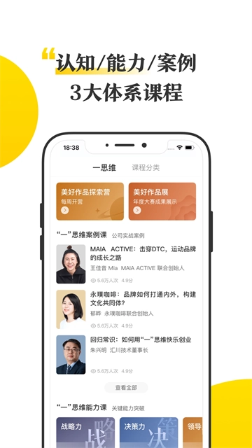 混沌大学安卓版截图2