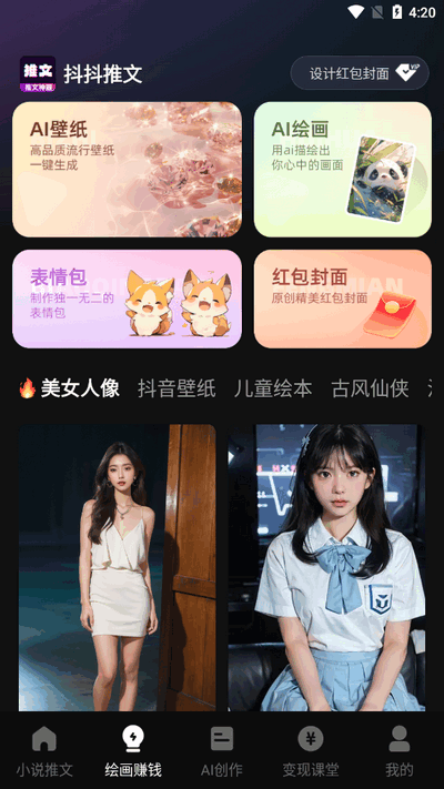 抖抖推文截图1