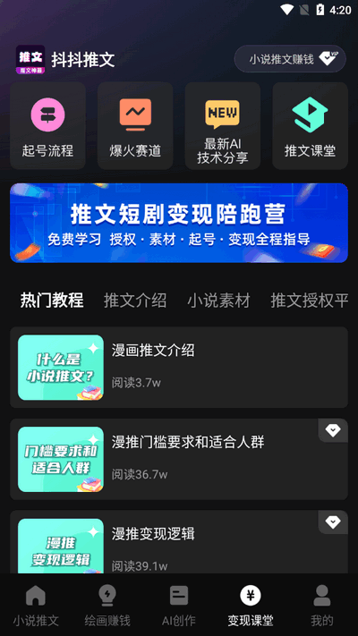抖抖推文截图0