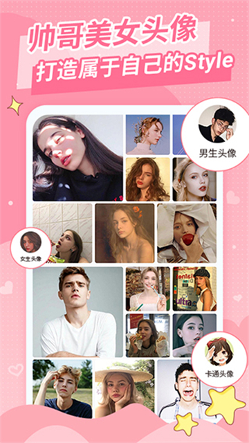 仙女头像截图2