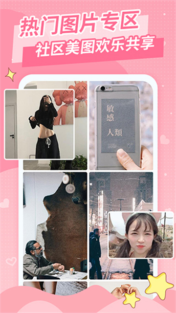 仙女头像截图1