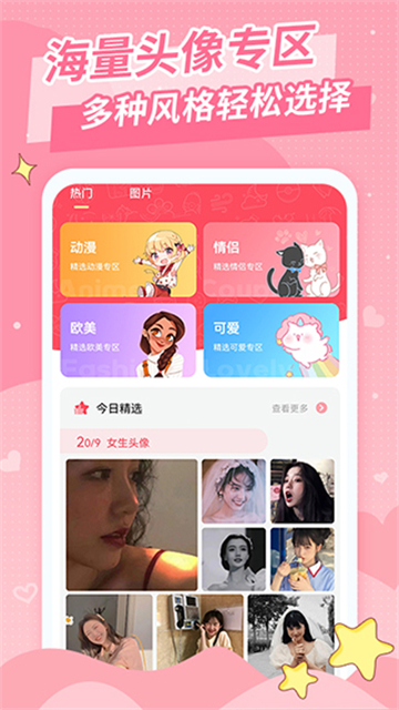 仙女头像截图3