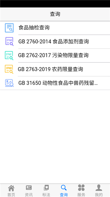 食品伙伴网截图1